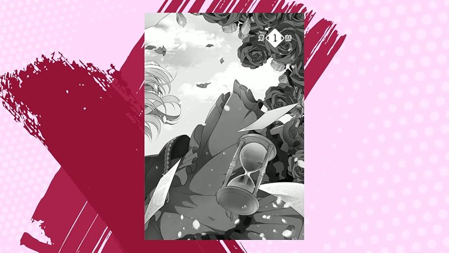 幻冬舎 - 今度は絶対に邪魔しませんっ！ 今度は絶対に邪魔しませんっ！ (4) - 幻冬舎コミックス